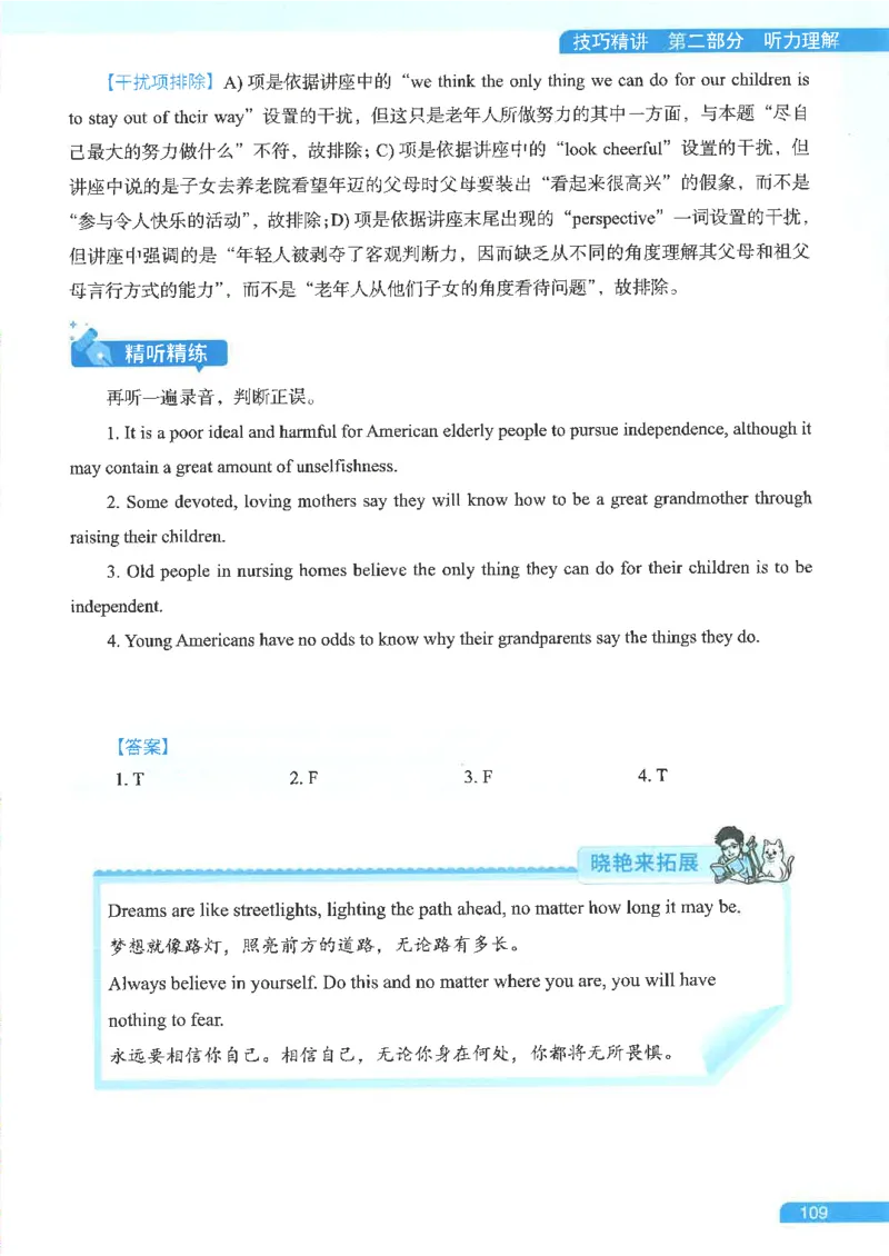 就这样过英语六级电子课本_最新更新，视频都在这_2026，6月六级速转存易和谐_0、2025年12月六级_00.学丞六级全程班刘晓燕_00讲义资料