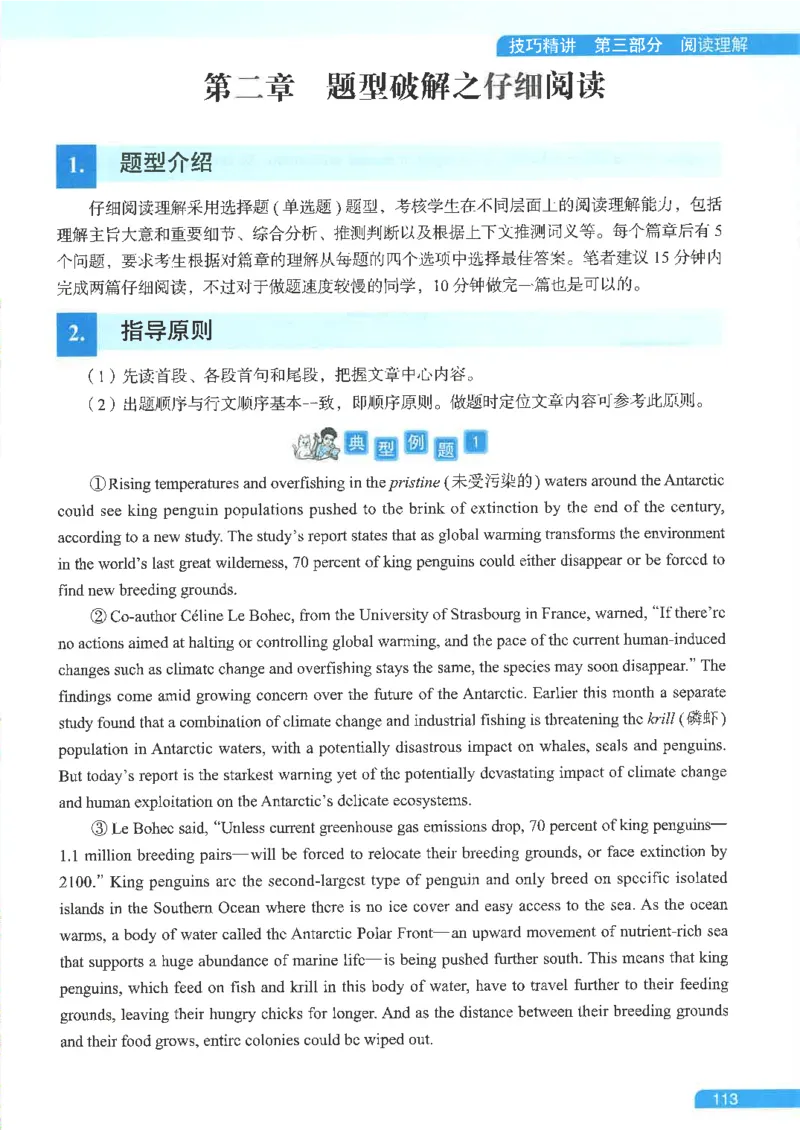 就这样过英语六级电子课本_最新更新，视频都在这_2026，6月六级速转存易和谐_0、2025年12月六级_00.学丞六级全程班刘晓燕_00讲义资料