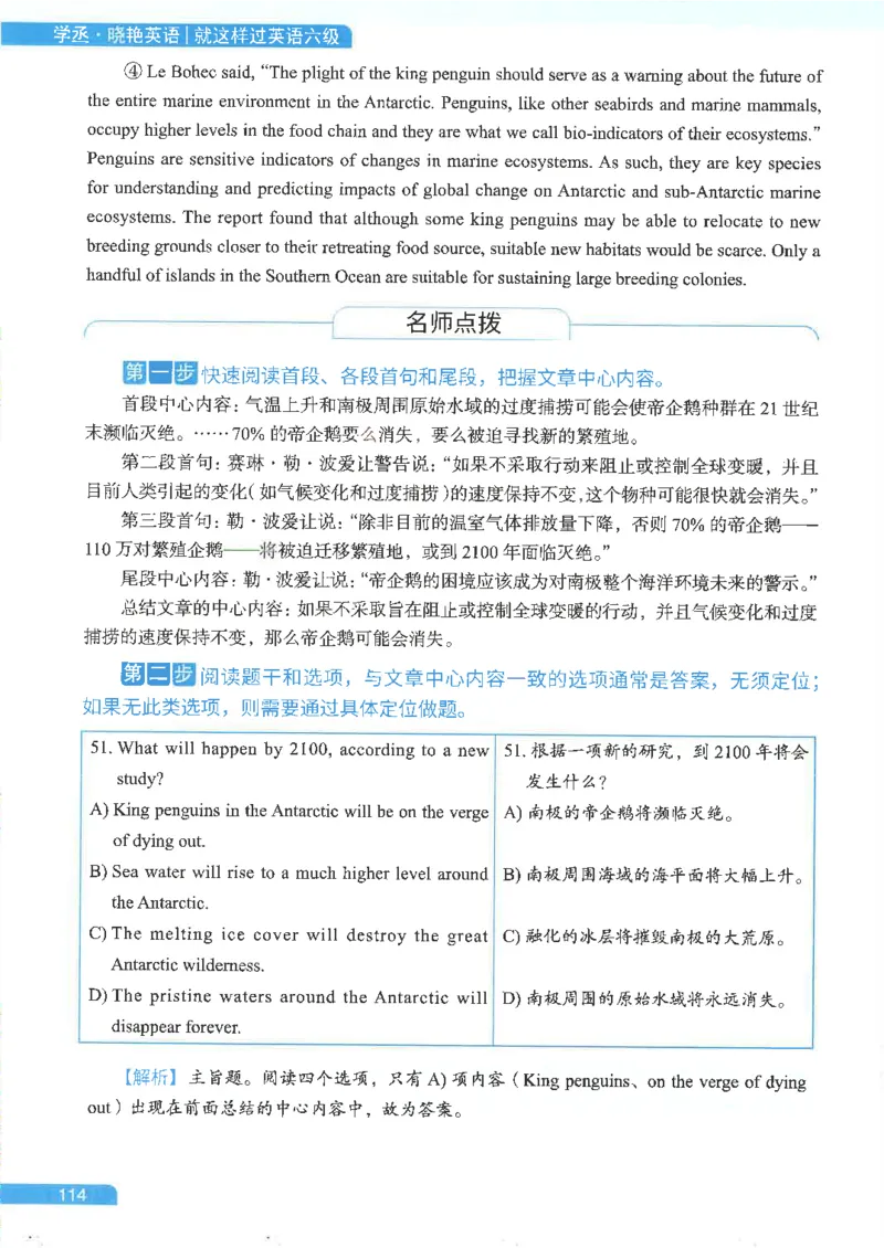 就这样过英语六级电子课本_最新更新，视频都在这_2026，6月六级速转存易和谐_0、2025年12月六级_00.学丞六级全程班刘晓燕_00讲义资料