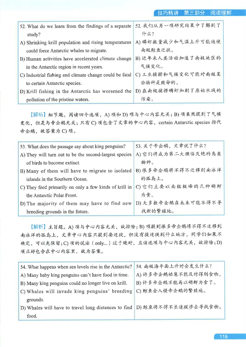 就这样过英语六级电子课本_最新更新，视频都在这_2026，6月六级速转存易和谐_0、2025年12月六级_00.学丞六级全程班刘晓燕_00讲义资料