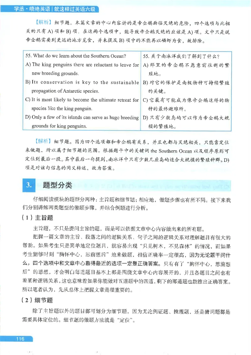 就这样过英语六级电子课本_最新更新，视频都在这_2026，6月六级速转存易和谐_0、2025年12月六级_00.学丞六级全程班刘晓燕_00讲义资料