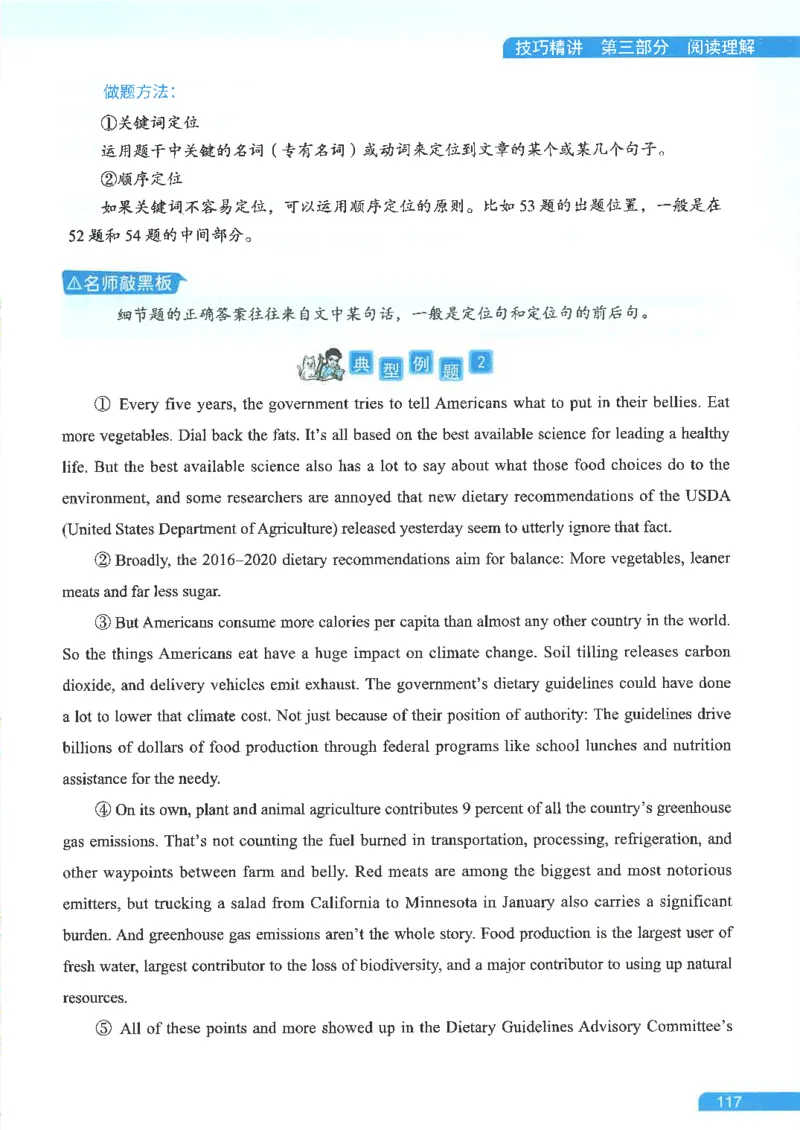 就这样过英语六级电子课本_最新更新，视频都在这_2026，6月六级速转存易和谐_0、2025年12月六级_00.学丞六级全程班刘晓燕_00讲义资料