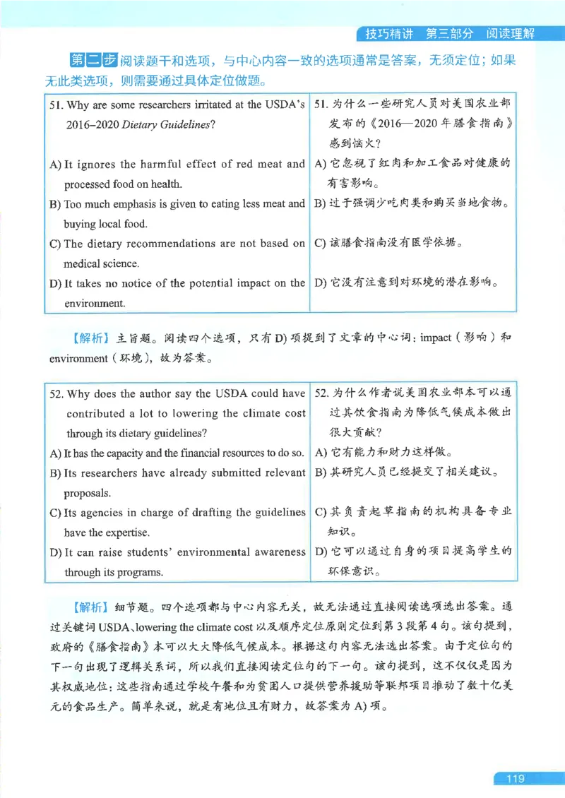 就这样过英语六级电子课本_最新更新，视频都在这_2026，6月六级速转存易和谐_0、2025年12月六级_00.学丞六级全程班刘晓燕_00讲义资料