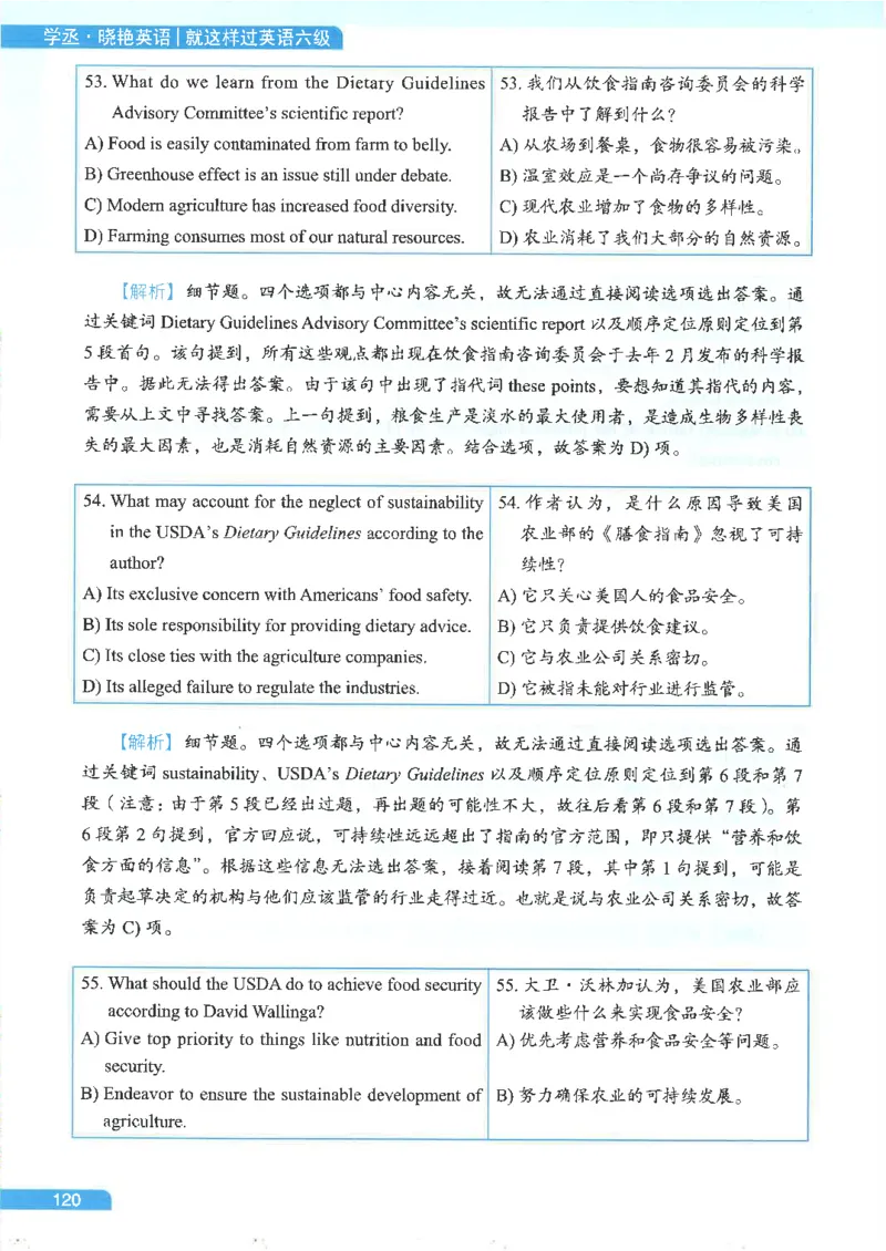 就这样过英语六级电子课本_最新更新，视频都在这_2026，6月六级速转存易和谐_0、2025年12月六级_00.学丞六级全程班刘晓燕_00讲义资料