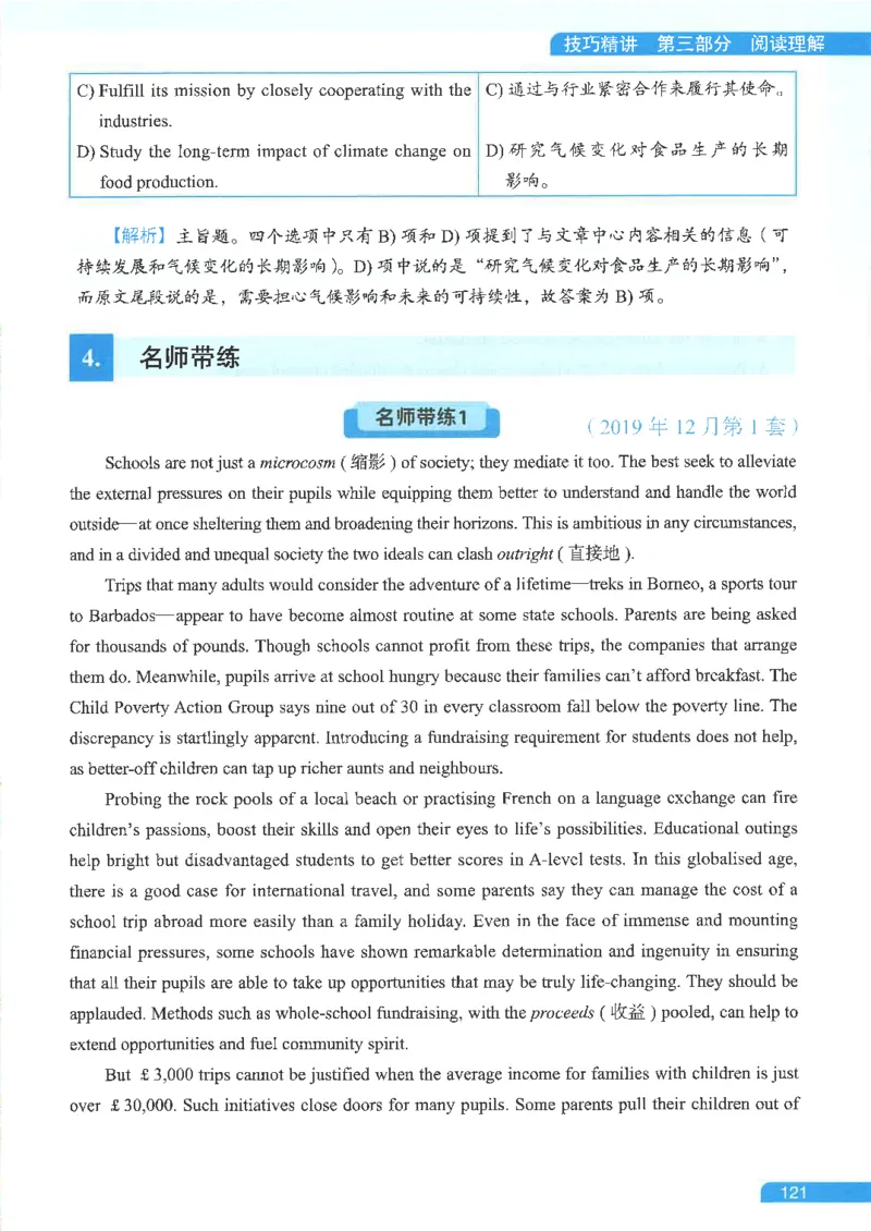 就这样过英语六级电子课本_最新更新，视频都在这_2026，6月六级速转存易和谐_0、2025年12月六级_00.学丞六级全程班刘晓燕_00讲义资料