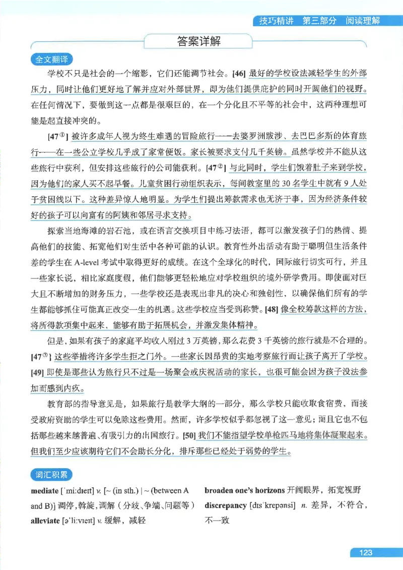 就这样过英语六级电子课本_最新更新，视频都在这_2026，6月六级速转存易和谐_0、2025年12月六级_00.学丞六级全程班刘晓燕_00讲义资料