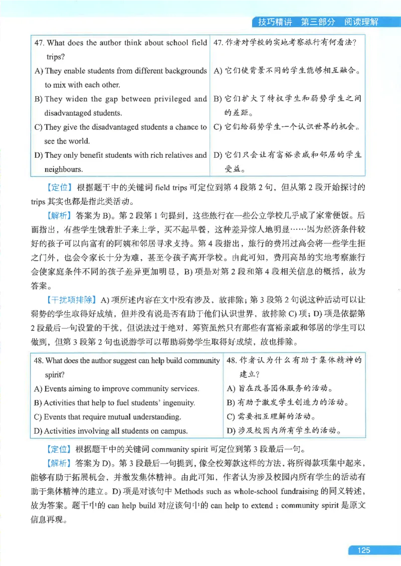 就这样过英语六级电子课本_最新更新，视频都在这_2026，6月六级速转存易和谐_0、2025年12月六级_00.学丞六级全程班刘晓燕_00讲义资料