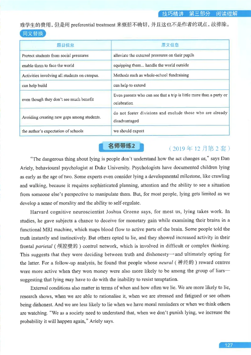 就这样过英语六级电子课本_最新更新，视频都在这_2026，6月六级速转存易和谐_0、2025年12月六级_00.学丞六级全程班刘晓燕_00讲义资料