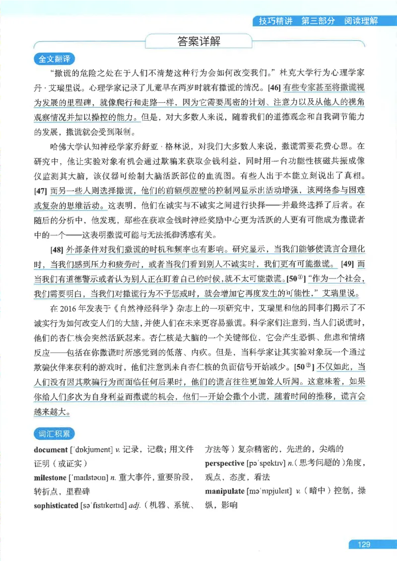 就这样过英语六级电子课本_最新更新，视频都在这_2026，6月六级速转存易和谐_0、2025年12月六级_00.学丞六级全程班刘晓燕_00讲义资料