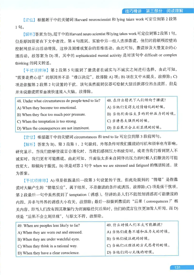 就这样过英语六级电子课本_最新更新，视频都在这_2026，6月六级速转存易和谐_0、2025年12月六级_00.学丞六级全程班刘晓燕_00讲义资料