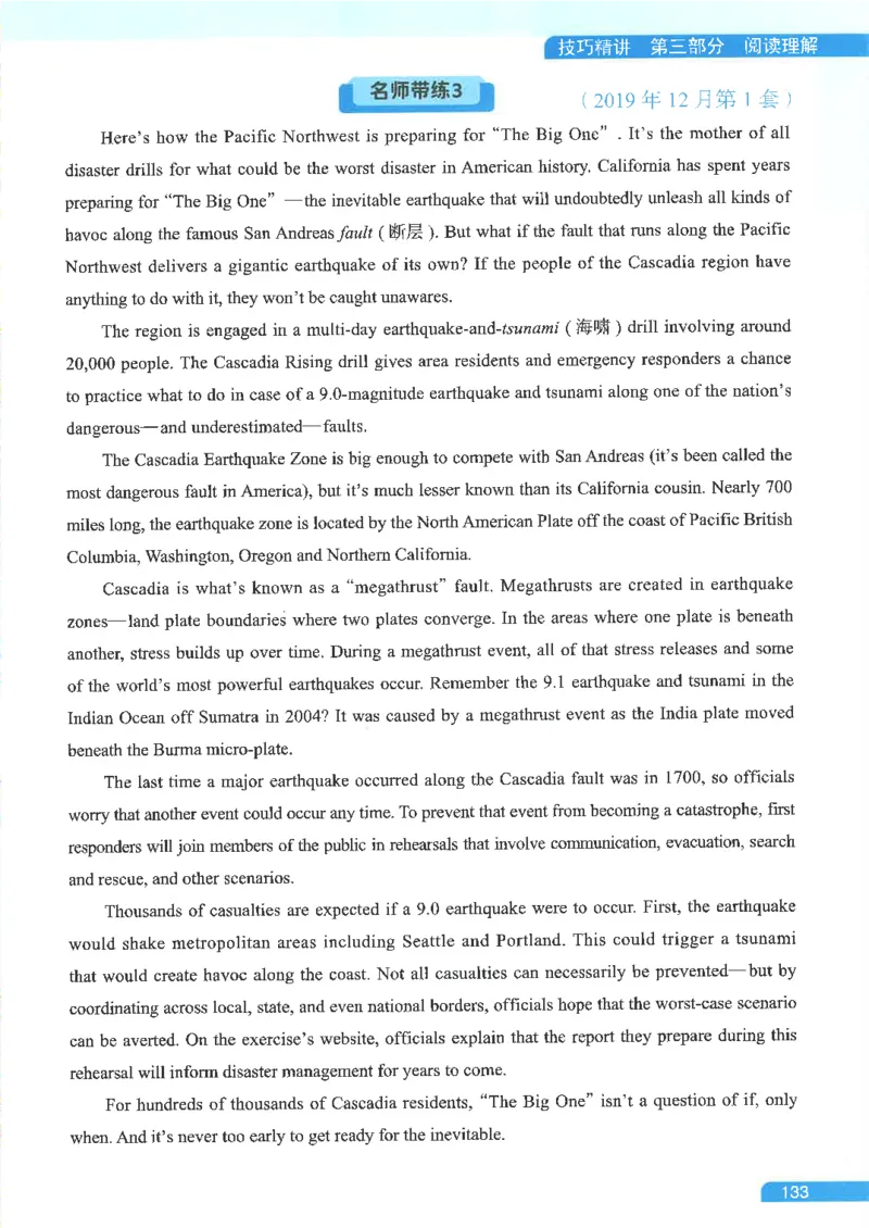 就这样过英语六级电子课本_最新更新，视频都在这_2026，6月六级速转存易和谐_0、2025年12月六级_00.学丞六级全程班刘晓燕_00讲义资料