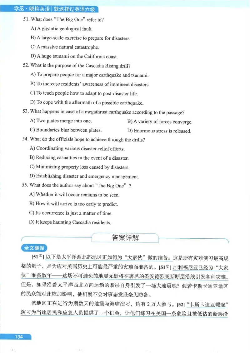 就这样过英语六级电子课本_最新更新，视频都在这_2026，6月六级速转存易和谐_0、2025年12月六级_00.学丞六级全程班刘晓燕_00讲义资料