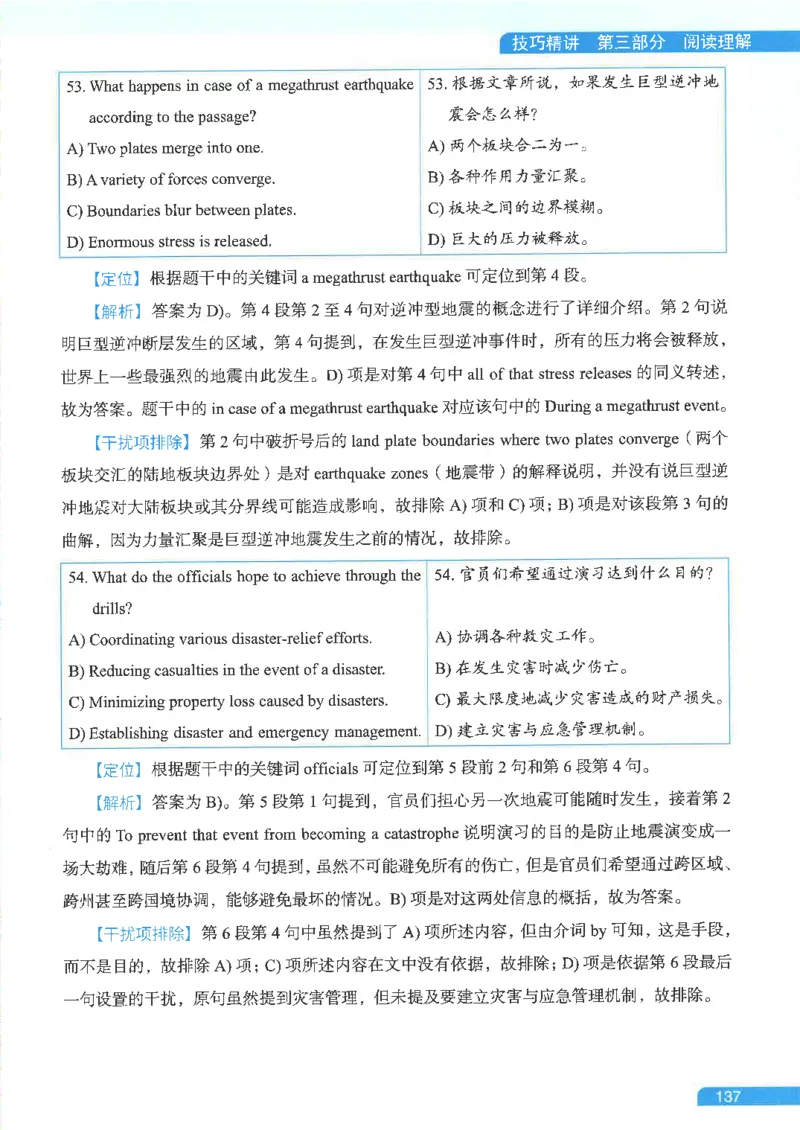 就这样过英语六级电子课本_最新更新，视频都在这_2026，6月六级速转存易和谐_0、2025年12月六级_00.学丞六级全程班刘晓燕_00讲义资料