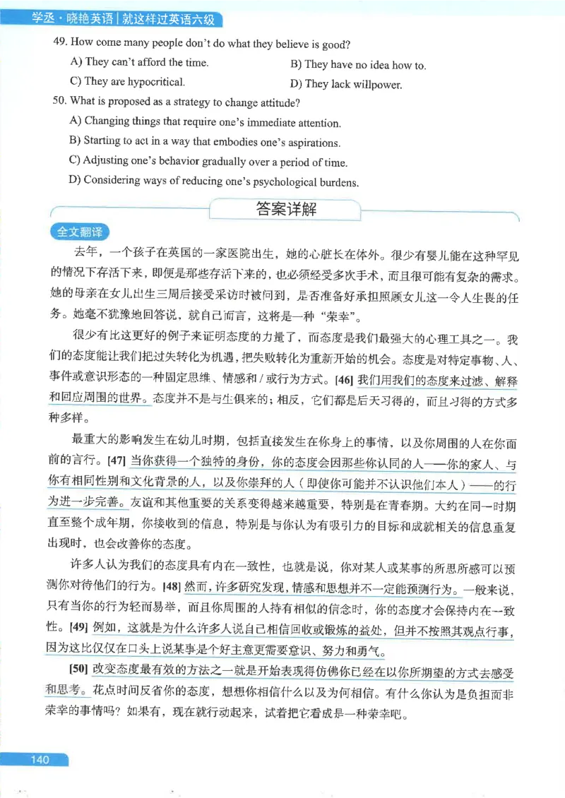 就这样过英语六级电子课本_最新更新，视频都在这_2026，6月六级速转存易和谐_0、2025年12月六级_00.学丞六级全程班刘晓燕_00讲义资料