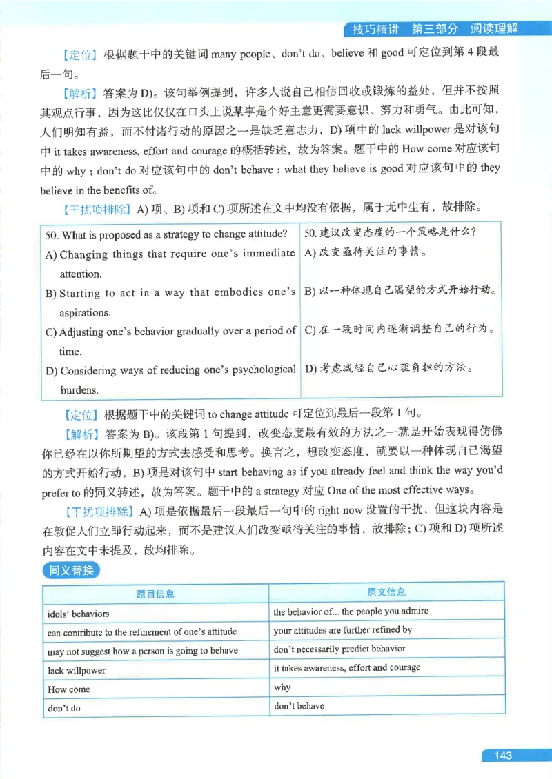 就这样过英语六级电子课本_最新更新，视频都在这_2026，6月六级速转存易和谐_0、2025年12月六级_00.学丞六级全程班刘晓燕_00讲义资料