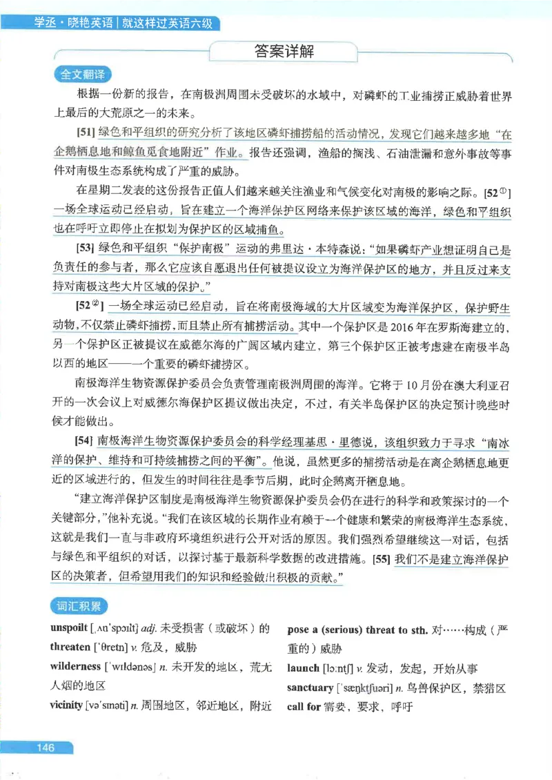 就这样过英语六级电子课本_最新更新，视频都在这_2026，6月六级速转存易和谐_0、2025年12月六级_00.学丞六级全程班刘晓燕_00讲义资料