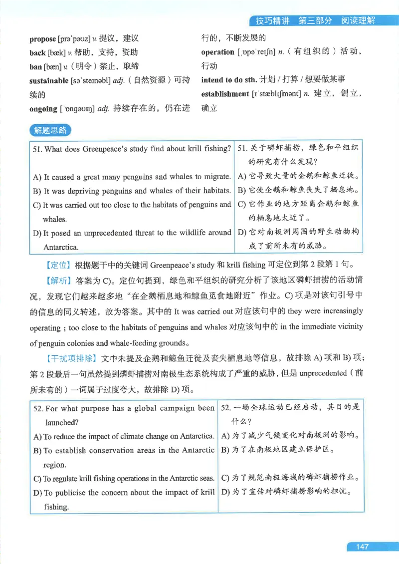就这样过英语六级电子课本_最新更新，视频都在这_2026，6月六级速转存易和谐_0、2025年12月六级_00.学丞六级全程班刘晓燕_00讲义资料