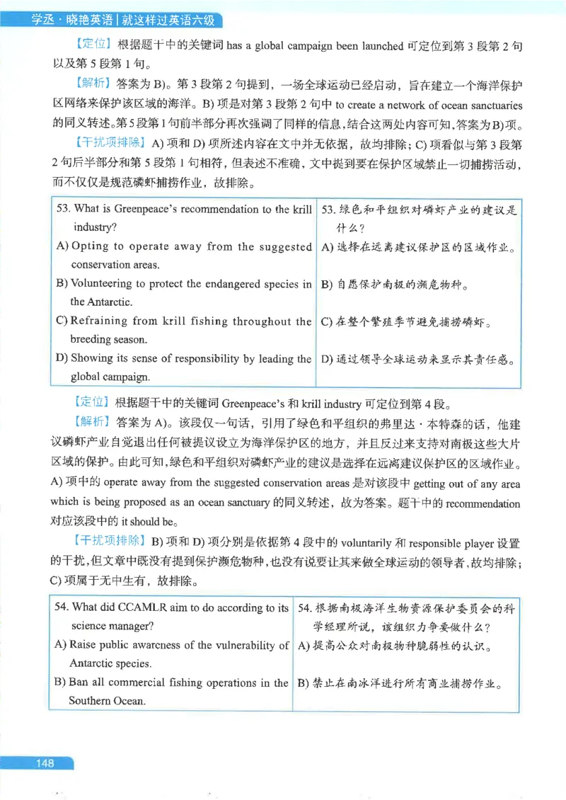 就这样过英语六级电子课本_最新更新，视频都在这_2026，6月六级速转存易和谐_0、2025年12月六级_00.学丞六级全程班刘晓燕_00讲义资料