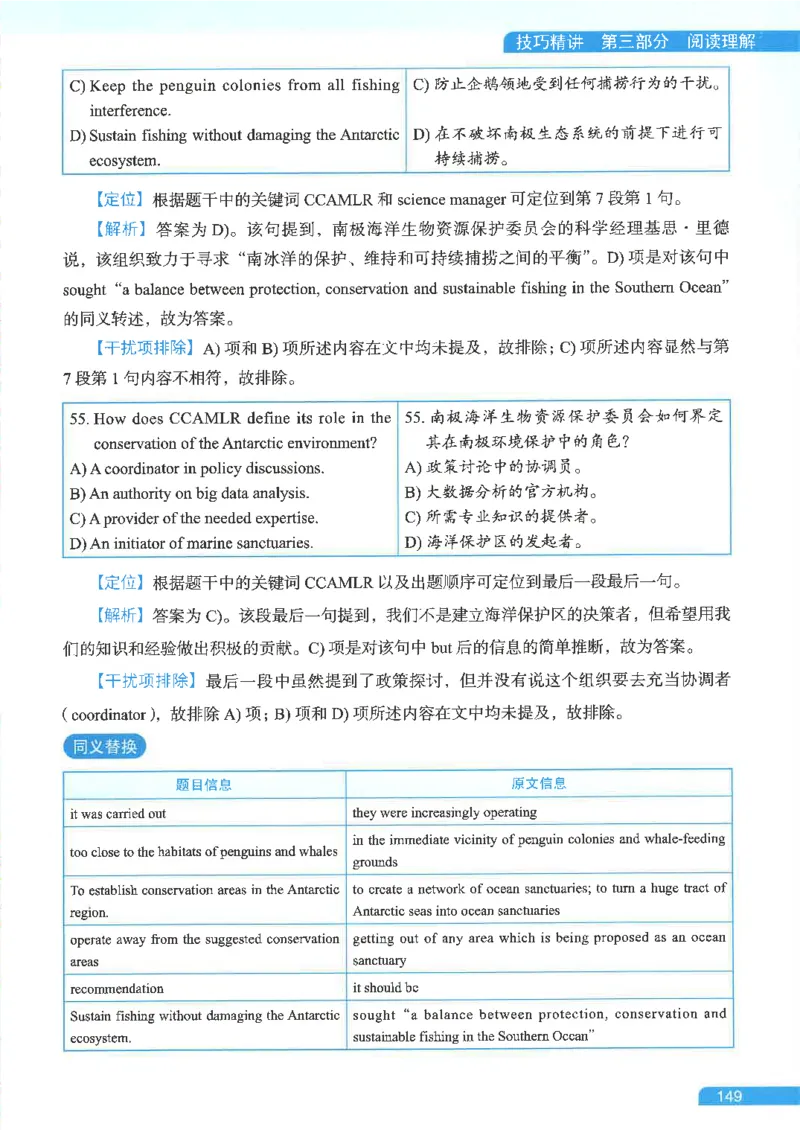 就这样过英语六级电子课本_最新更新，视频都在这_2026，6月六级速转存易和谐_0、2025年12月六级_00.学丞六级全程班刘晓燕_00讲义资料