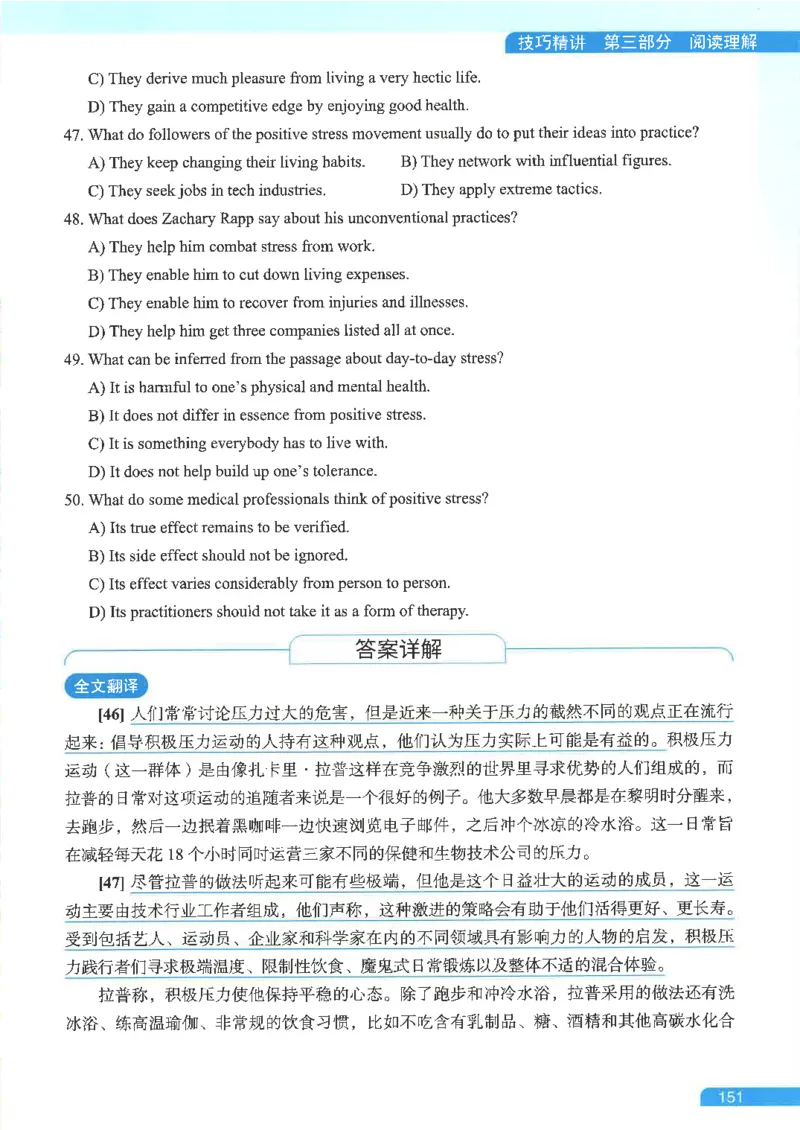 就这样过英语六级电子课本_最新更新，视频都在这_2026，6月六级速转存易和谐_0、2025年12月六级_00.学丞六级全程班刘晓燕_00讲义资料
