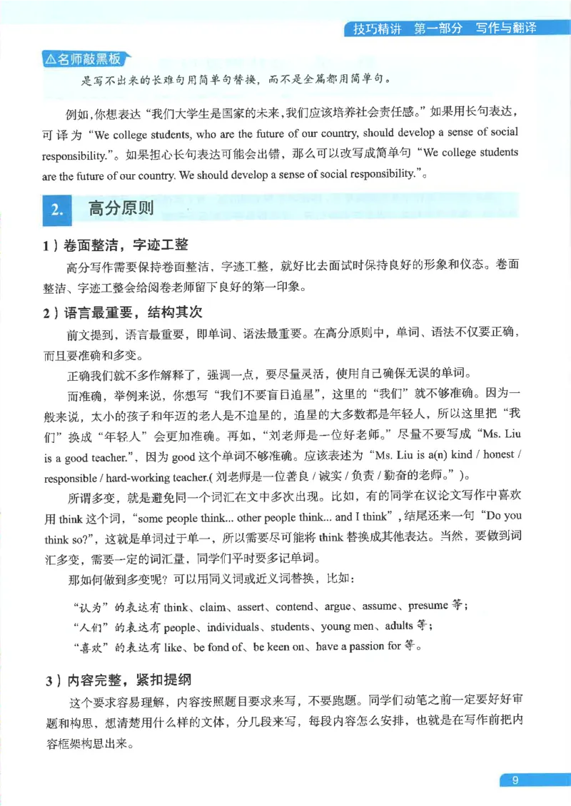 就这样过英语六级电子课本_最新更新，视频都在这_2026，6月六级速转存易和谐_0、2025年12月六级_00.学丞六级全程班刘晓燕_00讲义资料