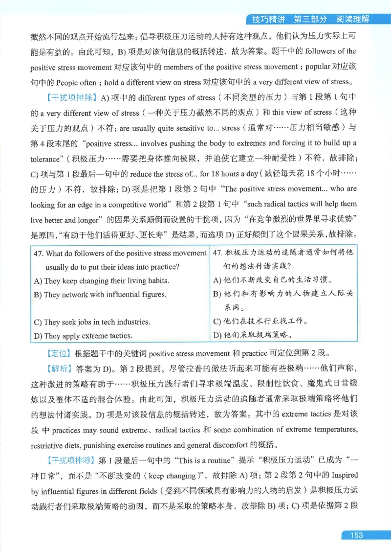 就这样过英语六级电子课本_最新更新，视频都在这_2026，6月六级速转存易和谐_0、2025年12月六级_00.学丞六级全程班刘晓燕_00讲义资料