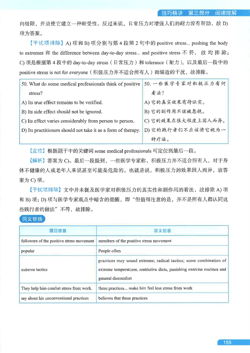 就这样过英语六级电子课本_最新更新，视频都在这_2026，6月六级速转存易和谐_0、2025年12月六级_00.学丞六级全程班刘晓燕_00讲义资料
