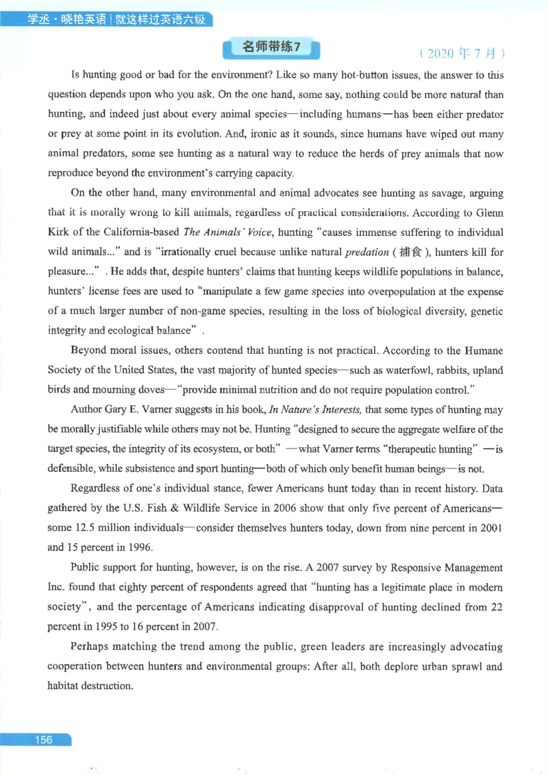 就这样过英语六级电子课本_最新更新，视频都在这_2026，6月六级速转存易和谐_0、2025年12月六级_00.学丞六级全程班刘晓燕_00讲义资料
