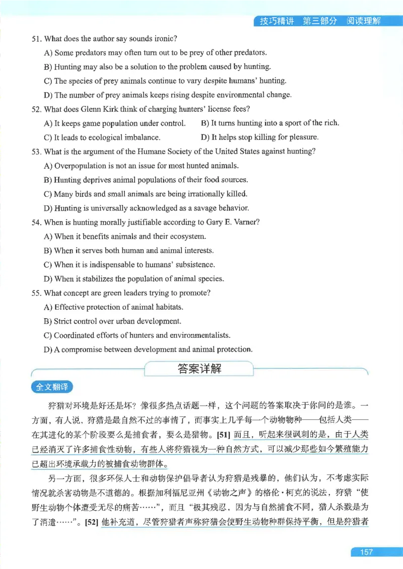 就这样过英语六级电子课本_最新更新，视频都在这_2026，6月六级速转存易和谐_0、2025年12月六级_00.学丞六级全程班刘晓燕_00讲义资料