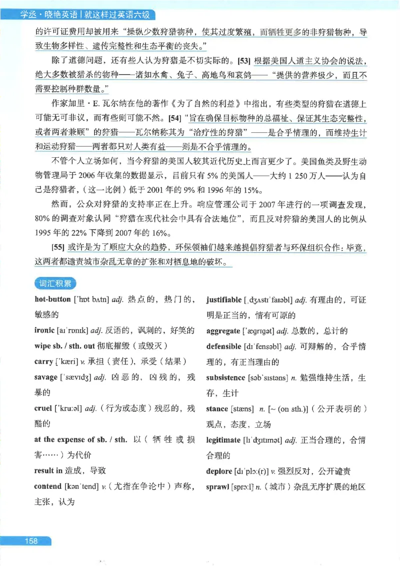 就这样过英语六级电子课本_最新更新，视频都在这_2026，6月六级速转存易和谐_0、2025年12月六级_00.学丞六级全程班刘晓燕_00讲义资料