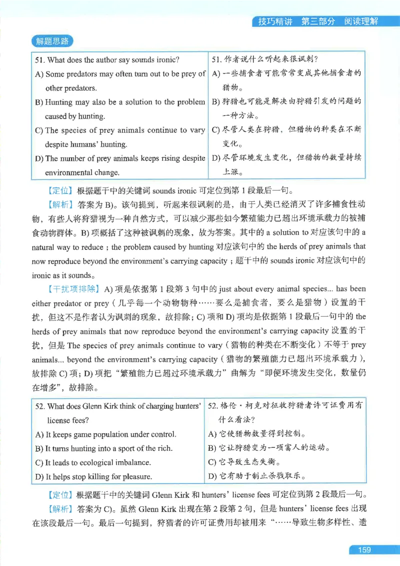 就这样过英语六级电子课本_最新更新，视频都在这_2026，6月六级速转存易和谐_0、2025年12月六级_00.学丞六级全程班刘晓燕_00讲义资料