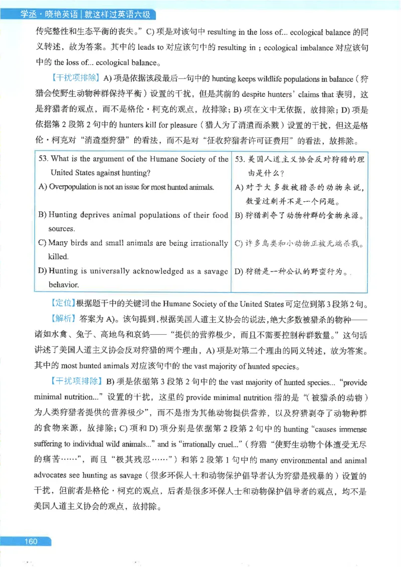 就这样过英语六级电子课本_最新更新，视频都在这_2026，6月六级速转存易和谐_0、2025年12月六级_00.学丞六级全程班刘晓燕_00讲义资料