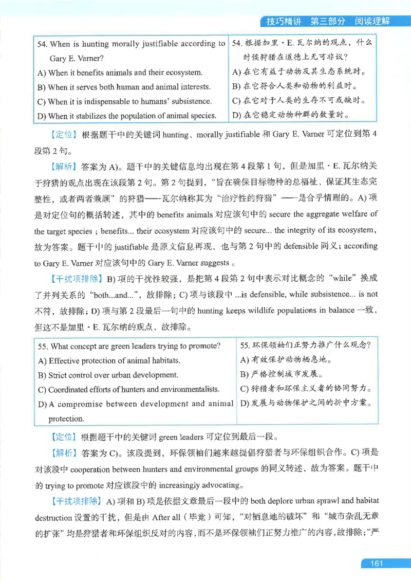就这样过英语六级电子课本_最新更新，视频都在这_2026，6月六级速转存易和谐_0、2025年12月六级_00.学丞六级全程班刘晓燕_00讲义资料