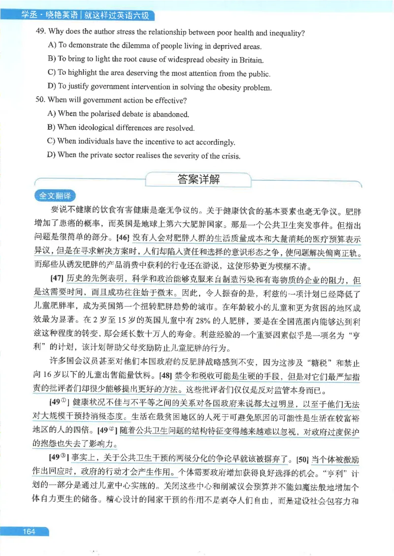 就这样过英语六级电子课本_最新更新，视频都在这_2026，6月六级速转存易和谐_0、2025年12月六级_00.学丞六级全程班刘晓燕_00讲义资料