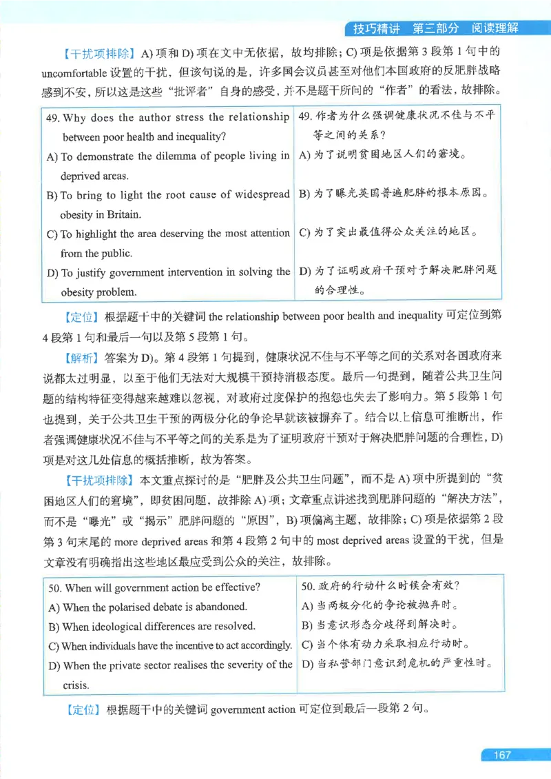 就这样过英语六级电子课本_最新更新，视频都在这_2026，6月六级速转存易和谐_0、2025年12月六级_00.学丞六级全程班刘晓燕_00讲义资料