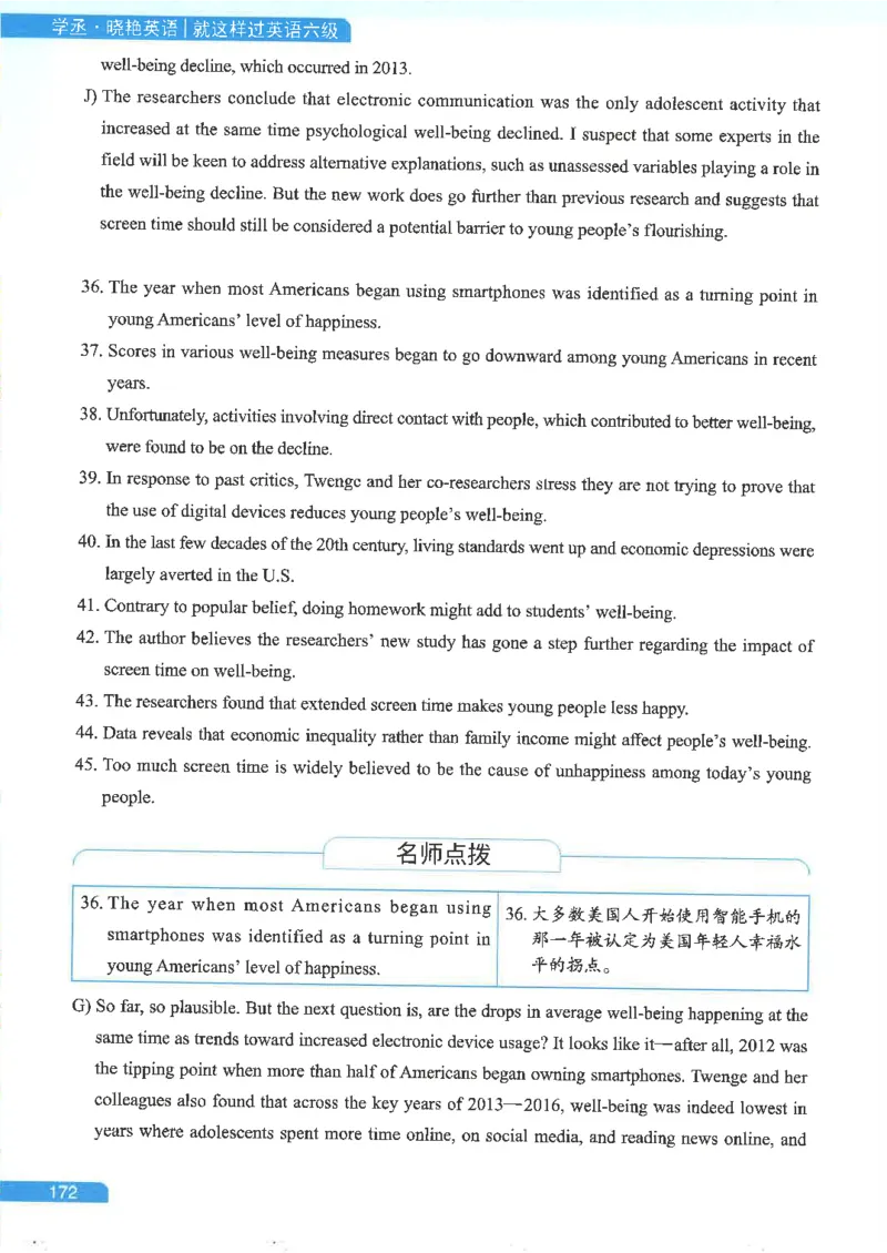 就这样过英语六级电子课本_最新更新，视频都在这_2026，6月六级速转存易和谐_0、2025年12月六级_00.学丞六级全程班刘晓燕_00讲义资料