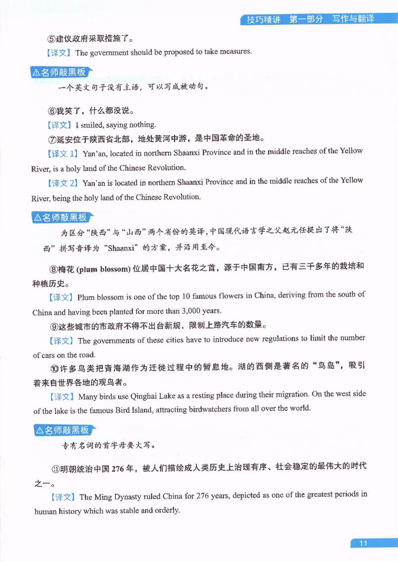 就这样过英语六级电子课本_最新更新，视频都在这_2026，6月六级速转存易和谐_0、2025年12月六级_00.学丞六级全程班刘晓燕_00讲义资料
