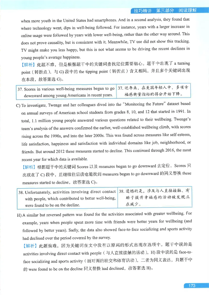 就这样过英语六级电子课本_最新更新，视频都在这_2026，6月六级速转存易和谐_0、2025年12月六级_00.学丞六级全程班刘晓燕_00讲义资料