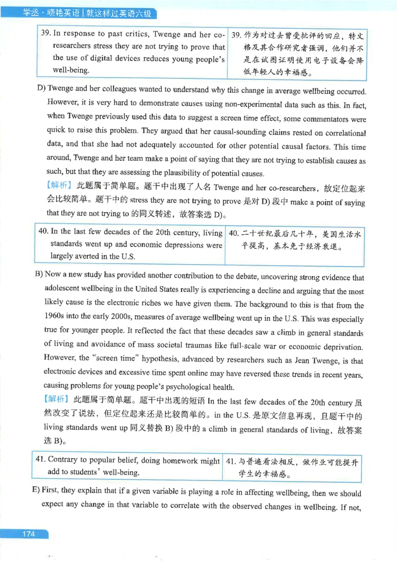 就这样过英语六级电子课本_最新更新，视频都在这_2026，6月六级速转存易和谐_0、2025年12月六级_00.学丞六级全程班刘晓燕_00讲义资料