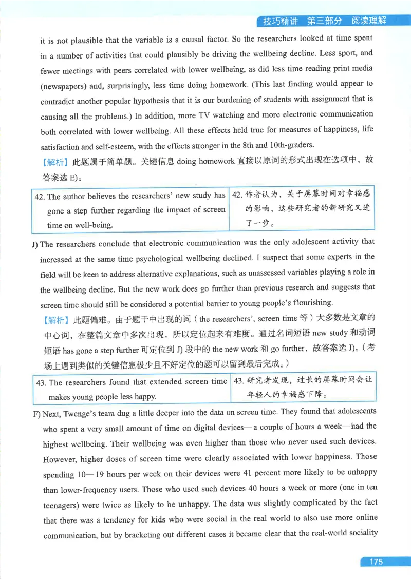 就这样过英语六级电子课本_最新更新，视频都在这_2026，6月六级速转存易和谐_0、2025年12月六级_00.学丞六级全程班刘晓燕_00讲义资料