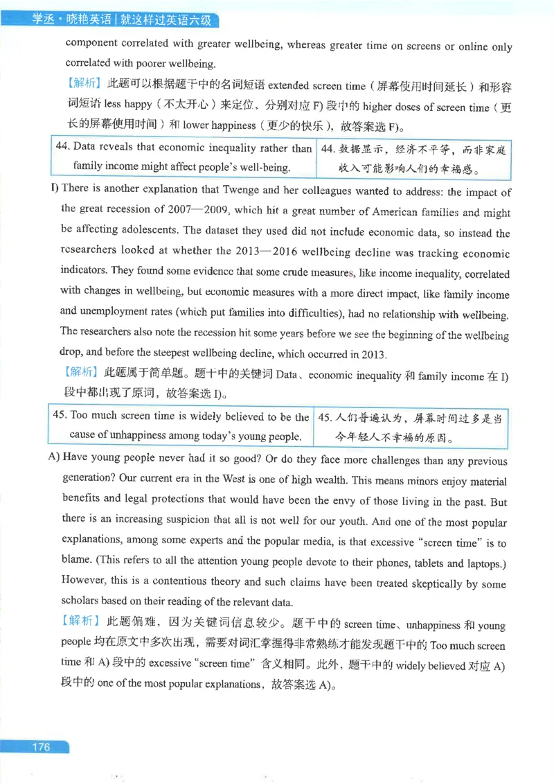 就这样过英语六级电子课本_最新更新，视频都在这_2026，6月六级速转存易和谐_0、2025年12月六级_00.学丞六级全程班刘晓燕_00讲义资料