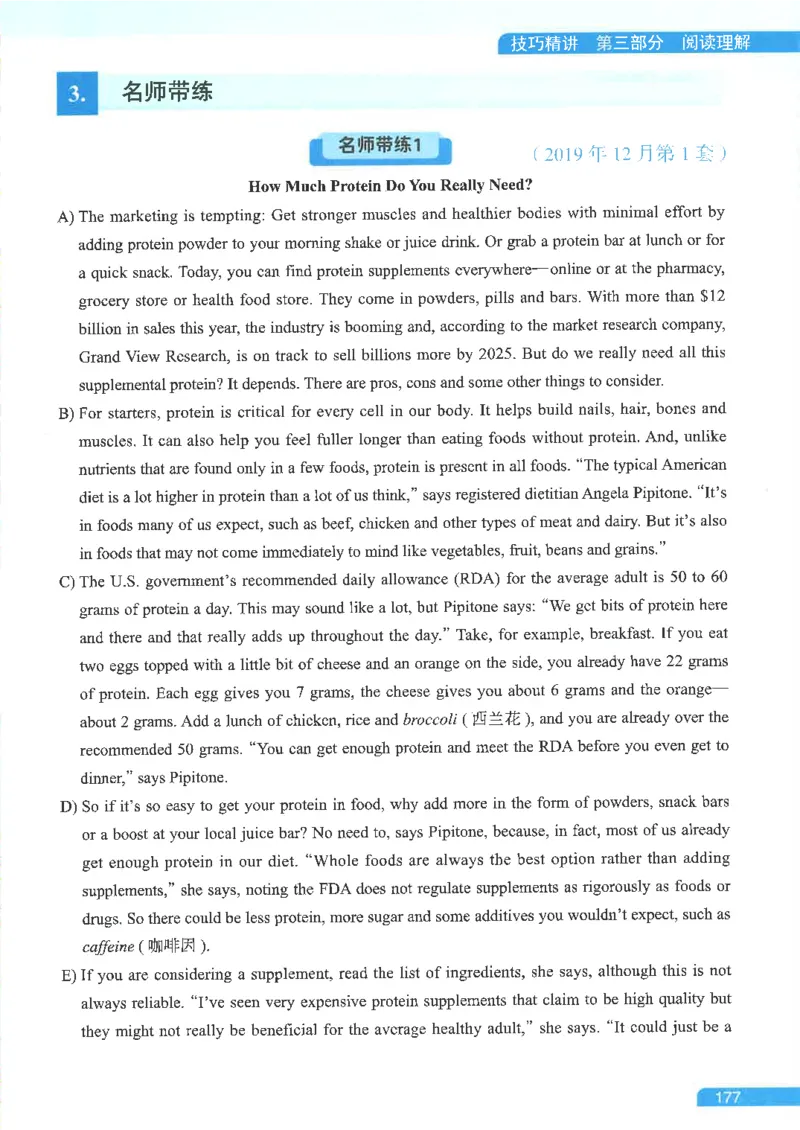 就这样过英语六级电子课本_最新更新，视频都在这_2026，6月六级速转存易和谐_0、2025年12月六级_00.学丞六级全程班刘晓燕_00讲义资料