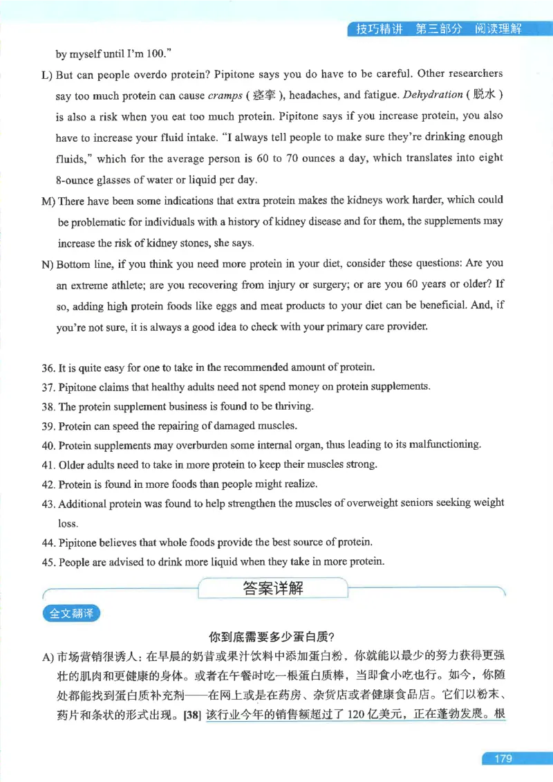 就这样过英语六级电子课本_最新更新，视频都在这_2026，6月六级速转存易和谐_0、2025年12月六级_00.学丞六级全程班刘晓燕_00讲义资料