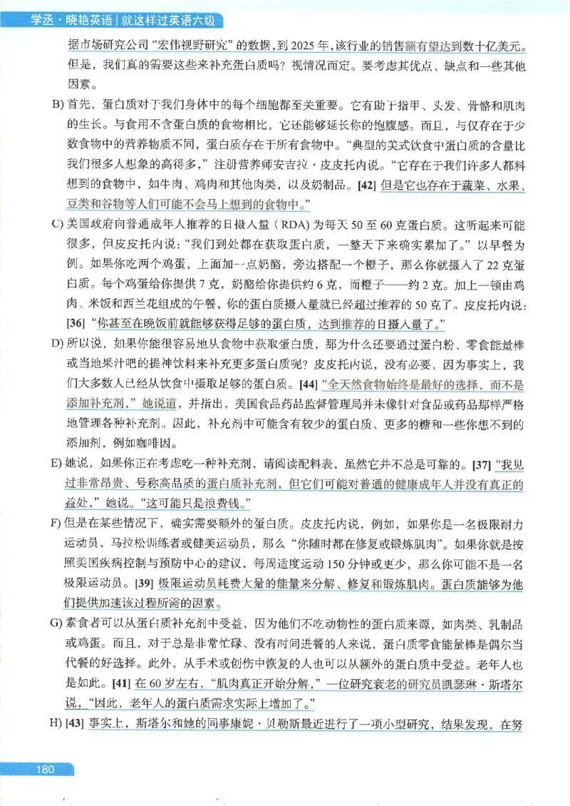 就这样过英语六级电子课本_最新更新，视频都在这_2026，6月六级速转存易和谐_0、2025年12月六级_00.学丞六级全程班刘晓燕_00讲义资料