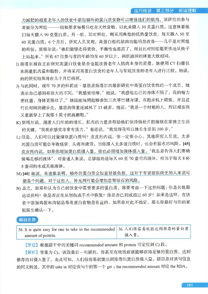 就这样过英语六级电子课本_最新更新，视频都在这_2026，6月六级速转存易和谐_0、2025年12月六级_00.学丞六级全程班刘晓燕_00讲义资料