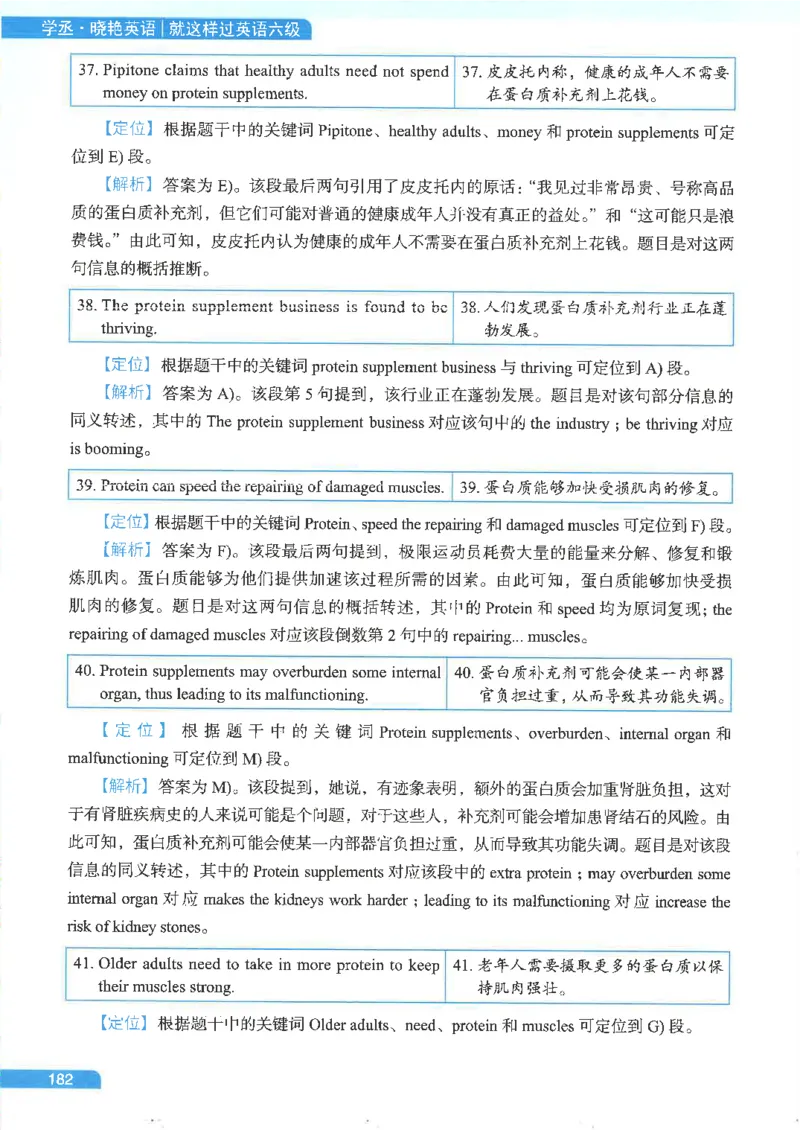 就这样过英语六级电子课本_最新更新，视频都在这_2026，6月六级速转存易和谐_0、2025年12月六级_00.学丞六级全程班刘晓燕_00讲义资料
