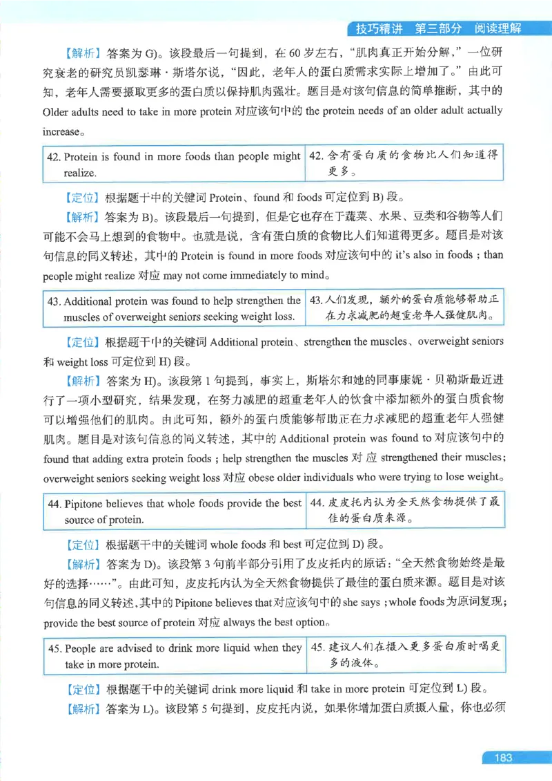就这样过英语六级电子课本_最新更新，视频都在这_2026，6月六级速转存易和谐_0、2025年12月六级_00.学丞六级全程班刘晓燕_00讲义资料