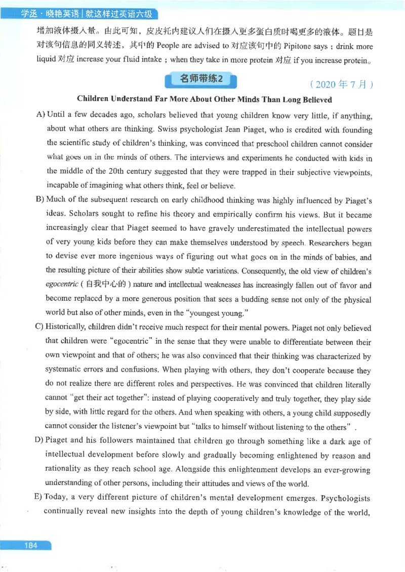 就这样过英语六级电子课本_最新更新，视频都在这_2026，6月六级速转存易和谐_0、2025年12月六级_00.学丞六级全程班刘晓燕_00讲义资料