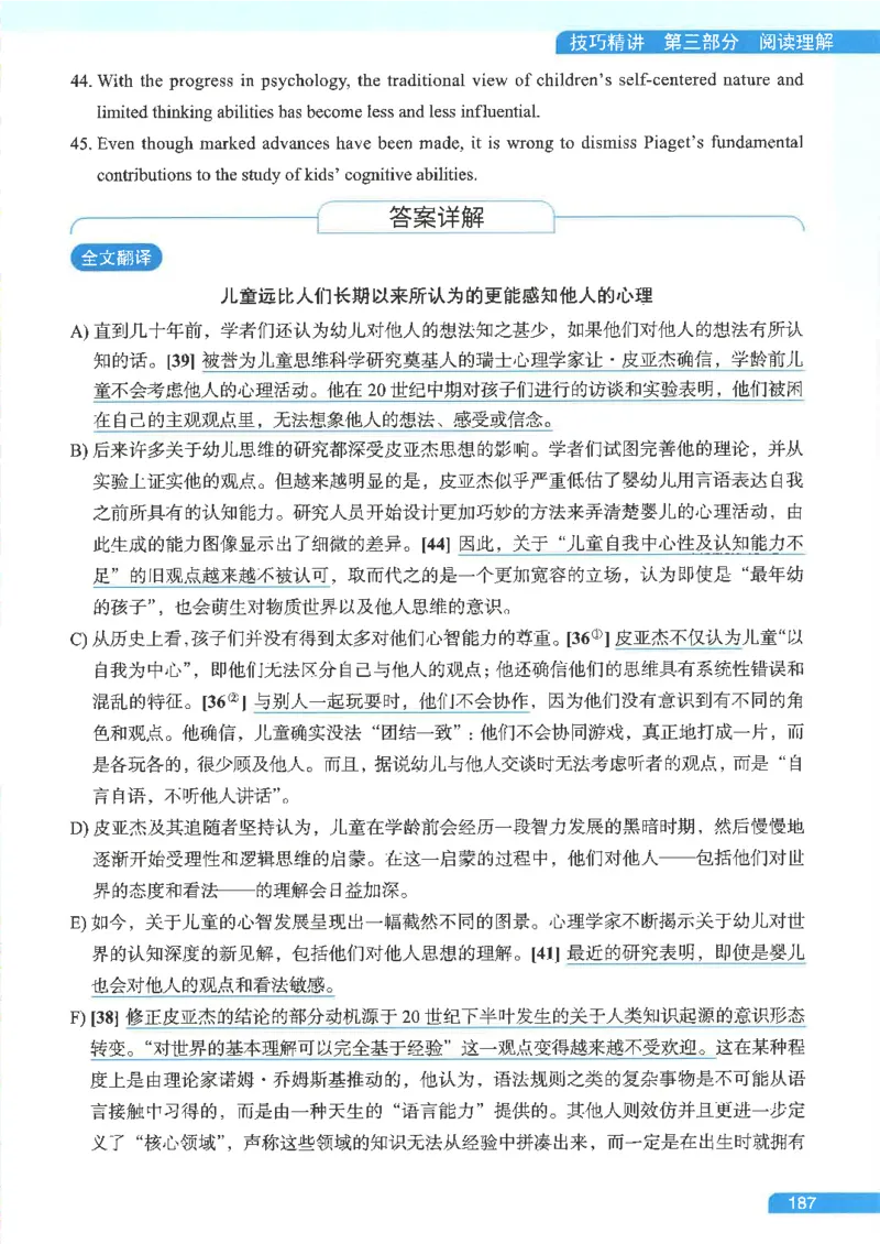 就这样过英语六级电子课本_最新更新，视频都在这_2026，6月六级速转存易和谐_0、2025年12月六级_00.学丞六级全程班刘晓燕_00讲义资料
