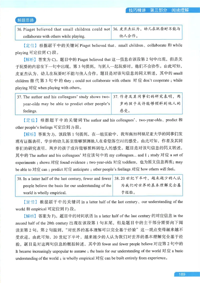 就这样过英语六级电子课本_最新更新，视频都在这_2026，6月六级速转存易和谐_0、2025年12月六级_00.学丞六级全程班刘晓燕_00讲义资料